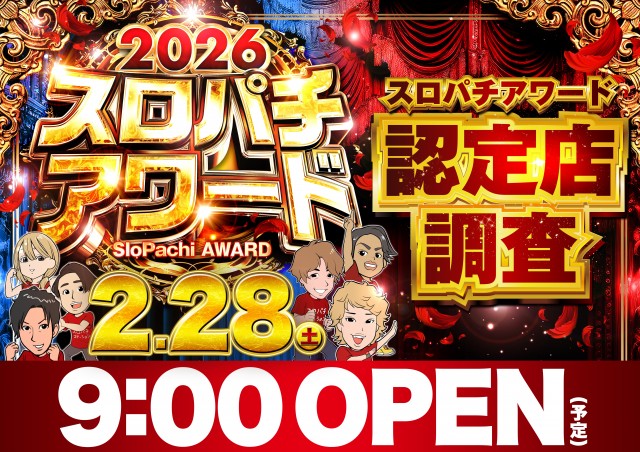 Super D'station上越店の最新情報画像