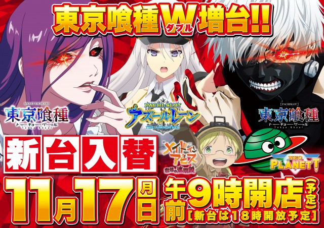 Super D'station上越店の最新情報画像