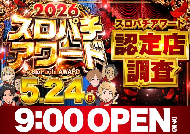 Super D'station上越店の最新情報画像