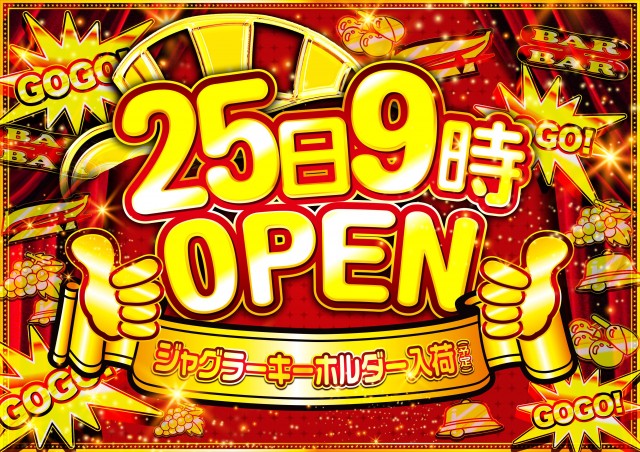 Super D'station上越店の最新情報画像
