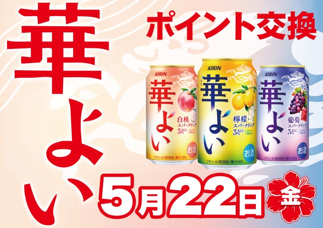 Super D'station上越店の最新情報画像