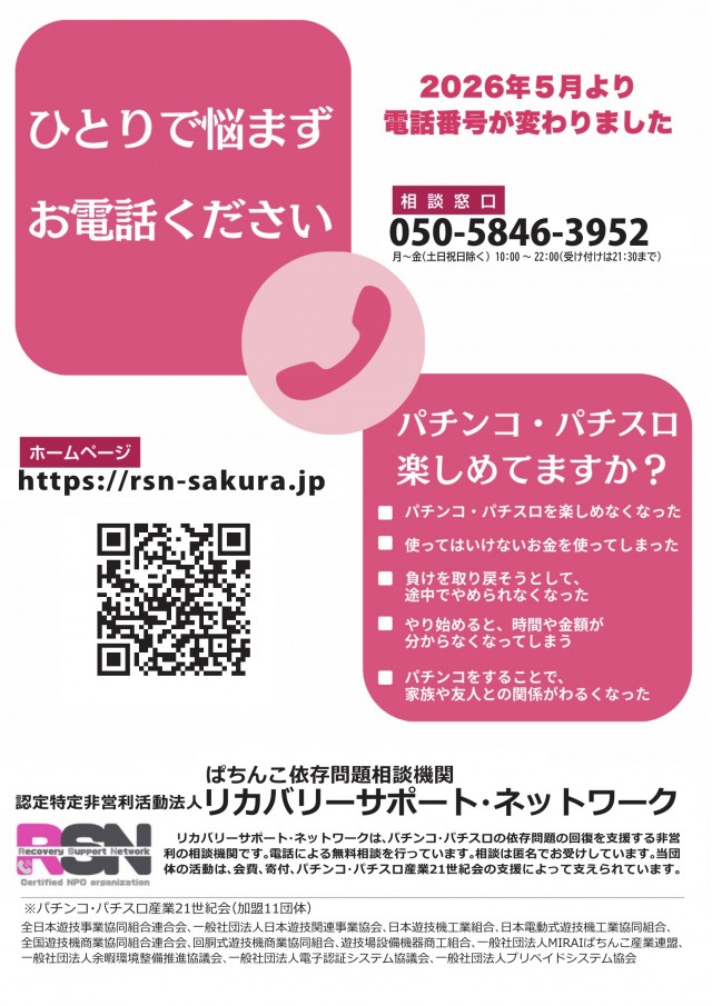 Super D'station上越店の最新情報画像