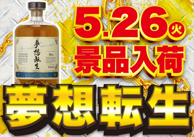 Super D'station上越店の最新情報画像