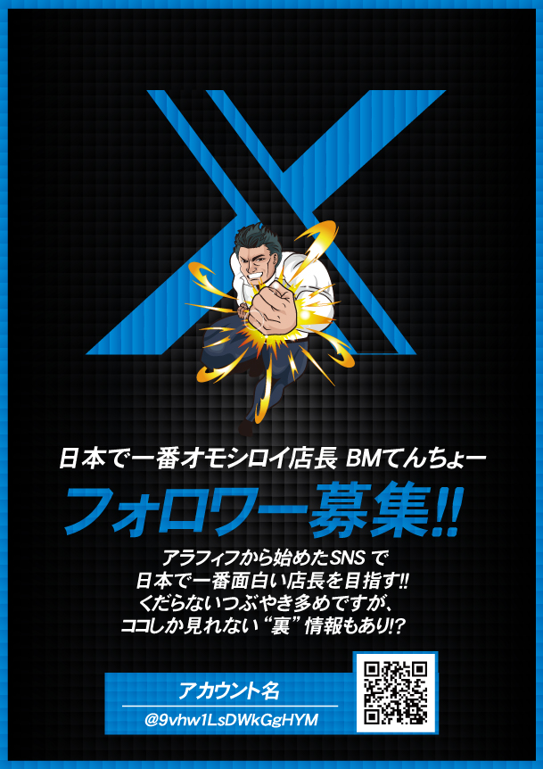 ジャンジャンマールゴット日野駅前店の最新情報画像