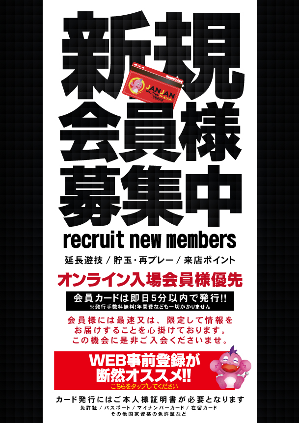 ジャンジャンマールゴット日野駅前店の最新情報画像