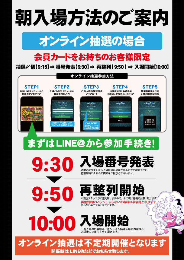 ジャンジャンマールゴット日野駅前店の最新情報画像