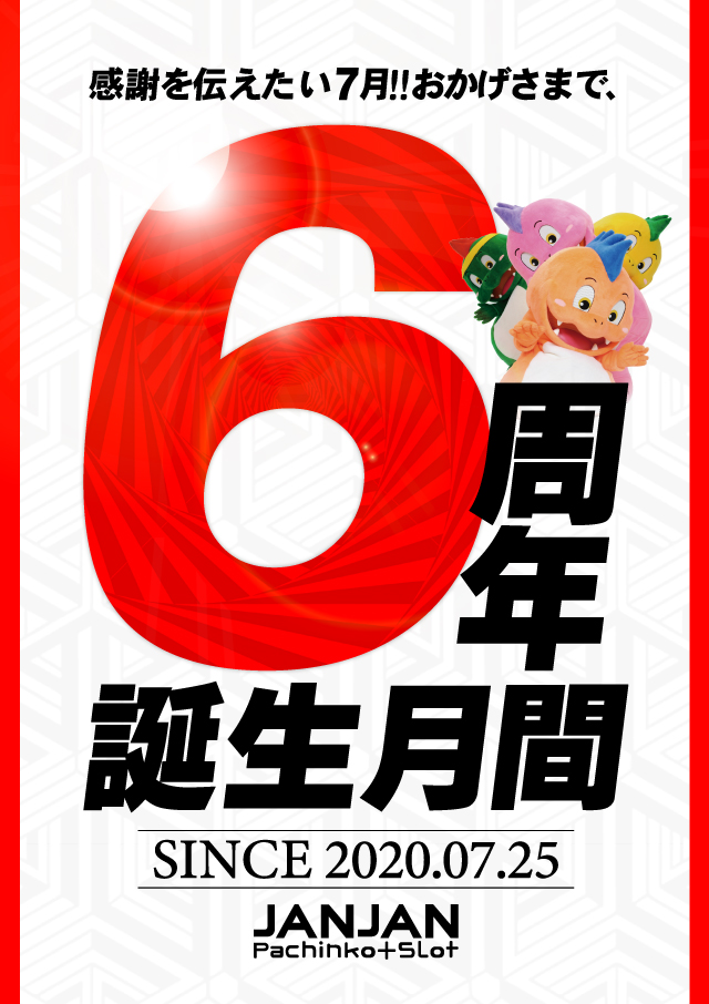 ジャンジャンマールゴット日野駅前店の最新情報画像