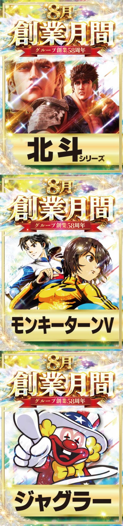 ジャンジャンマールゴット日野駅前店の最新情報画像