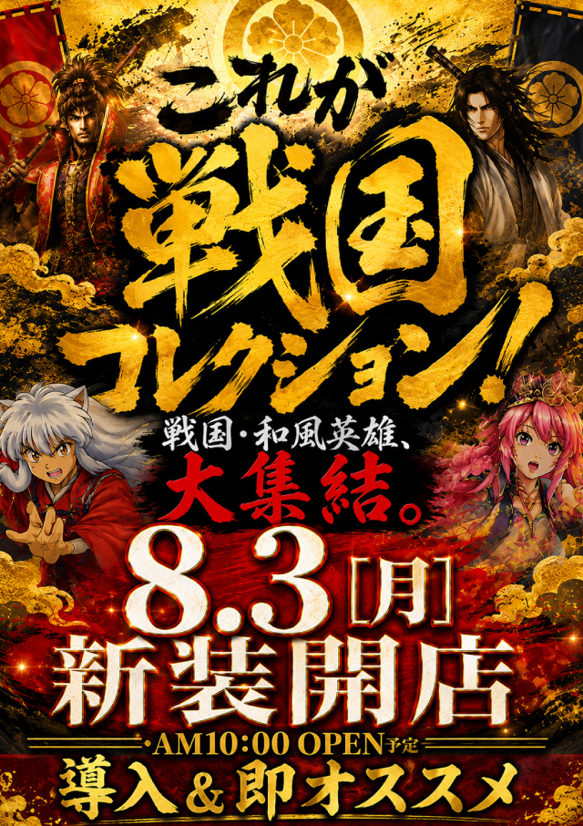ジャンジャンマールゴット日野駅前店の最新情報画像