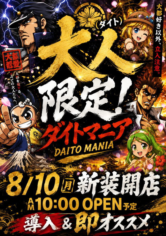 ジャンジャンマールゴット日野駅前店の最新情報画像