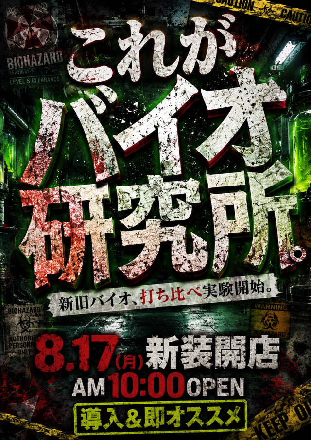 ジャンジャンマールゴット日野駅前店の最新情報画像