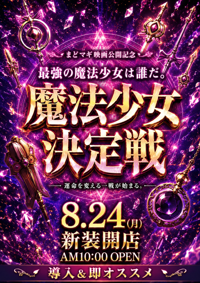 ジャンジャンマールゴット日野駅前店の最新情報画像