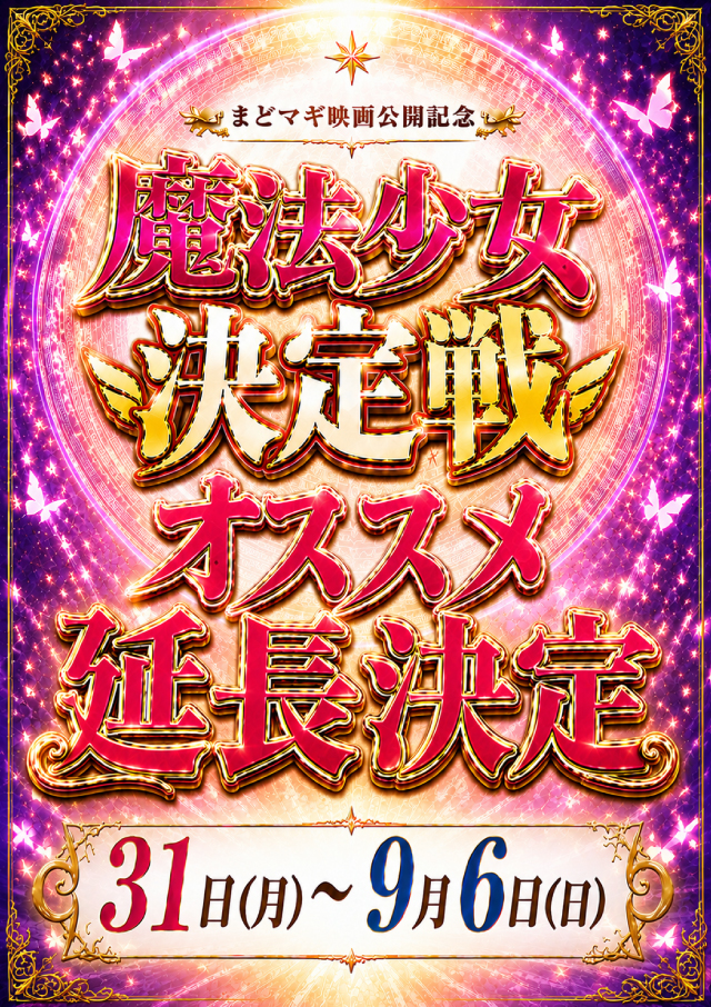 ジャンジャンマールゴット日野駅前店の最新情報画像