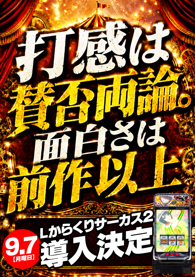 ジャンジャンマールゴット日野駅前店の最新情報画像