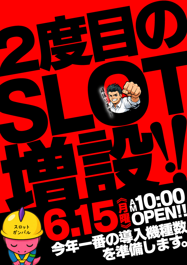 ジャンジャンマールゴット日野駅前店の最新情報画像
