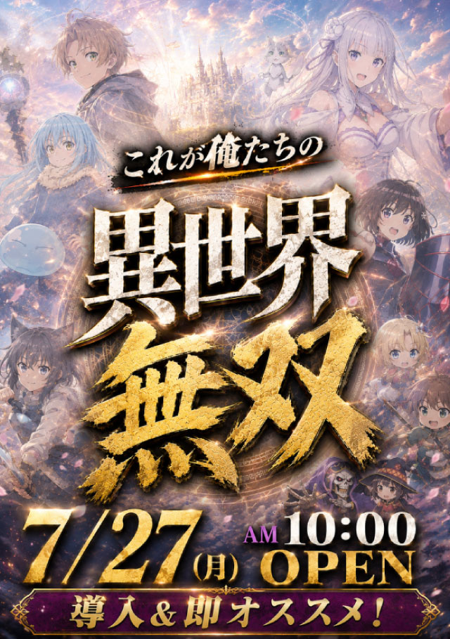 ジャンジャンマールゴット日野駅前店の最新情報画像