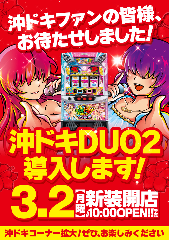 ジャンジャンマールゴット日野駅前店の最新情報画像