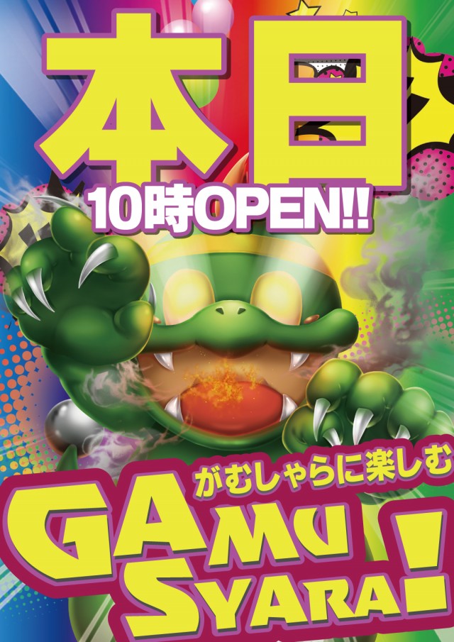 ジャンジャンマールゴット日野駅前店の最新情報画像