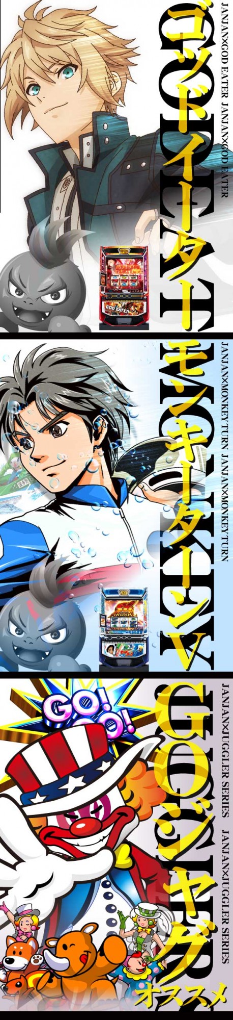 ジャンジャンマールゴット日野駅前店の最新情報画像