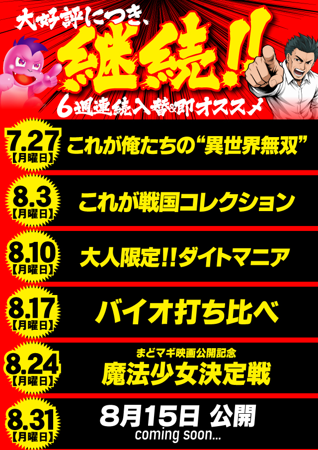 ジャンジャンマールゴット日野駅前店の最新情報画像