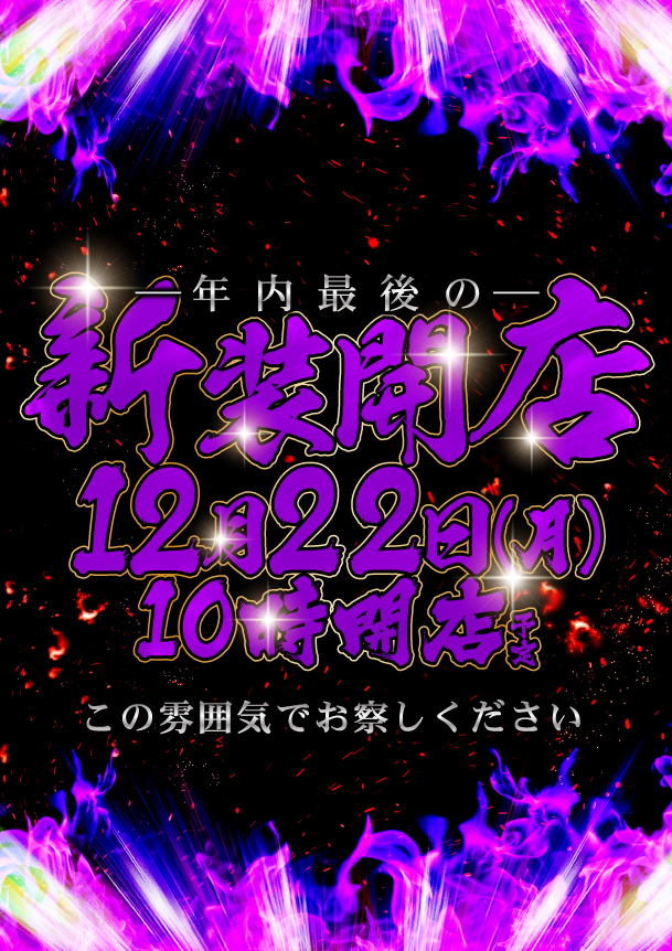 ジャンジャンマールゴット日野駅前店の最新情報画像