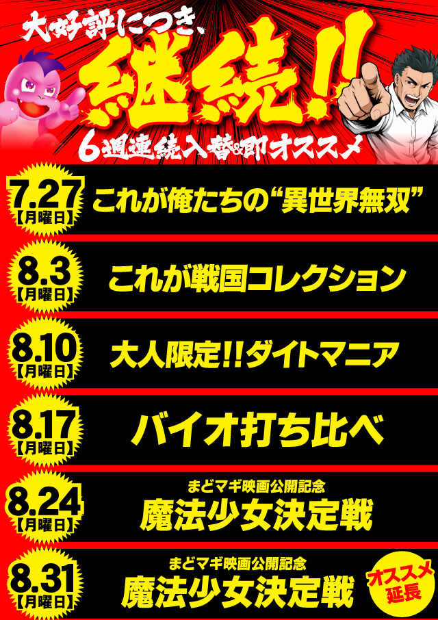 ジャンジャンマールゴット日野駅前店の最新情報画像