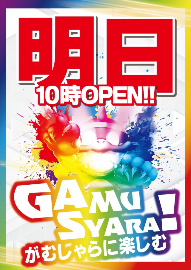 ジャンジャンマールゴット日野駅前店の最新情報画像