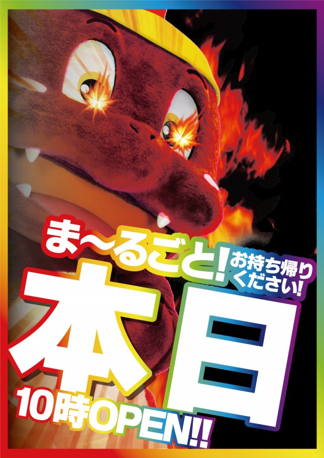 ジャンジャンマールゴット日野駅前店の最新情報画像