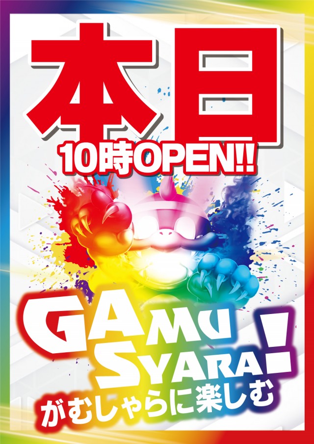 ジャンジャンマールゴット日野駅前店の最新情報画像