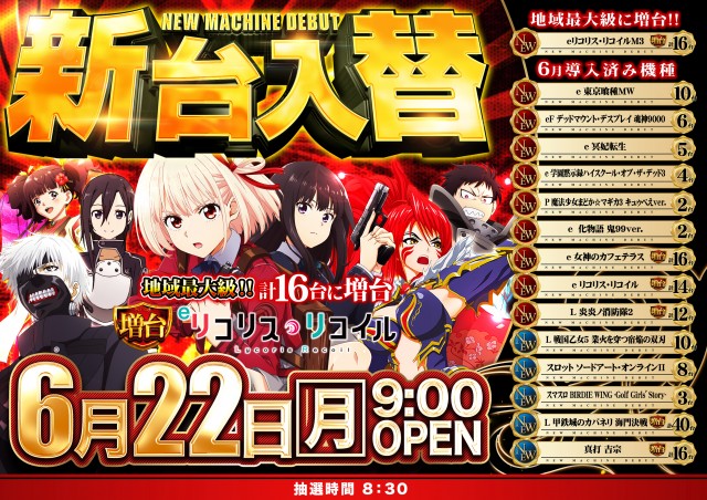 １２３横浜西口店の最新情報画像