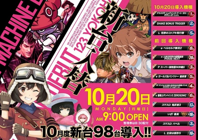 123横浜西口店の最新情報画像
