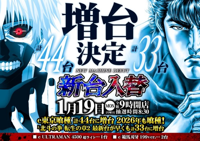 123横浜西口店の最新情報画像