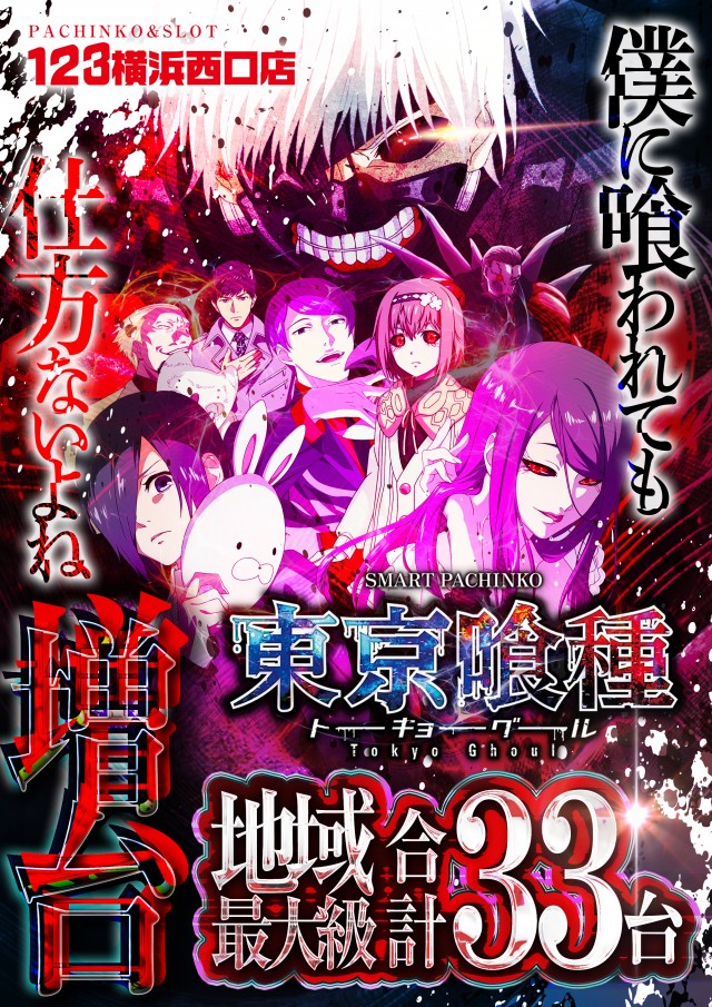 123横浜西口店の最新情報画像