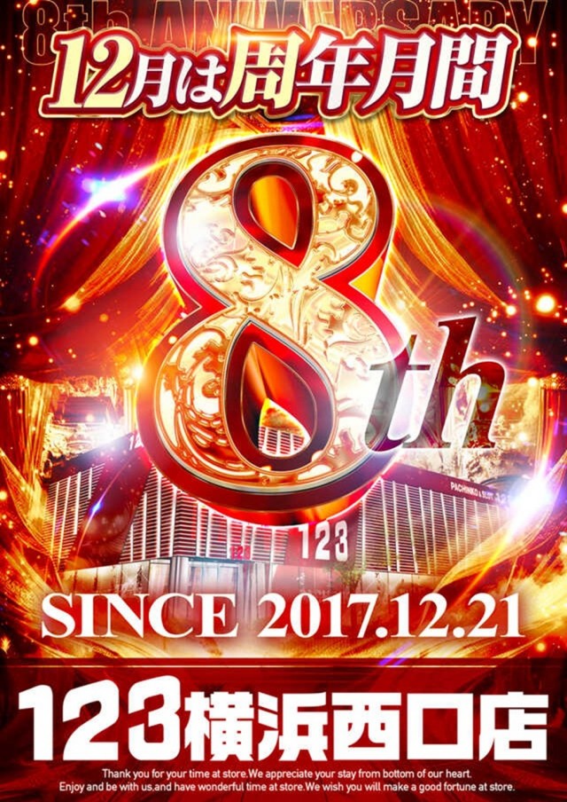 123横浜西口店の最新情報画像