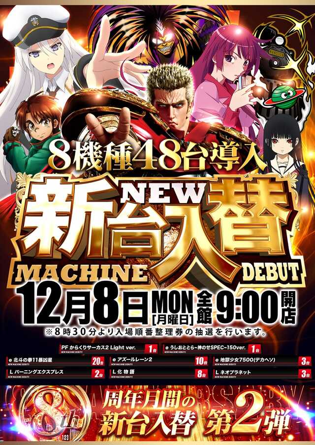 123横浜西口店の最新情報画像