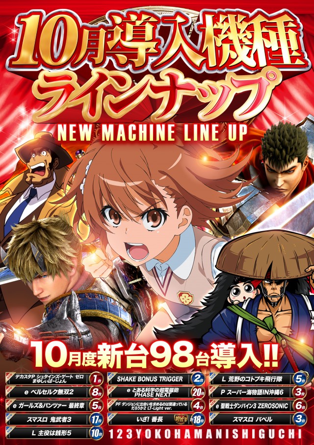 123横浜西口店の最新情報画像