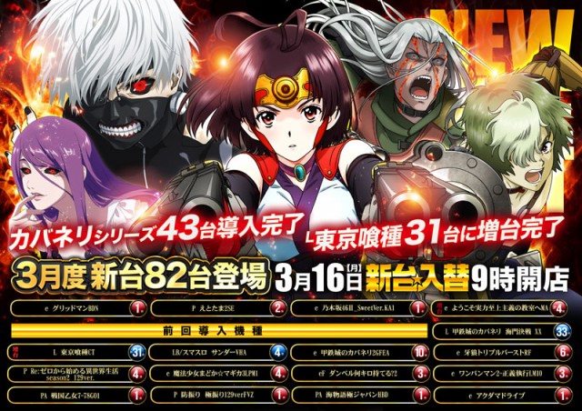 123横浜西口店の最新情報画像