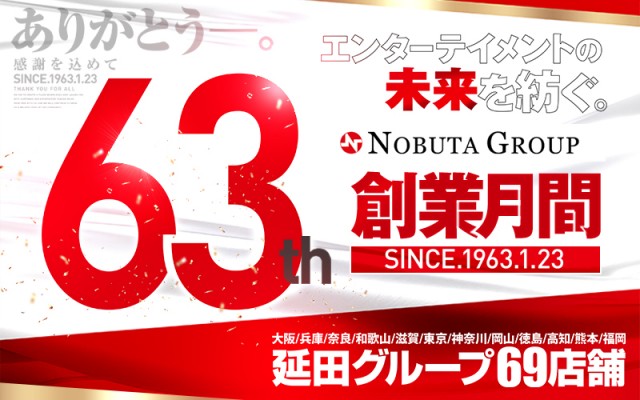 123横浜西口店の最新情報画像