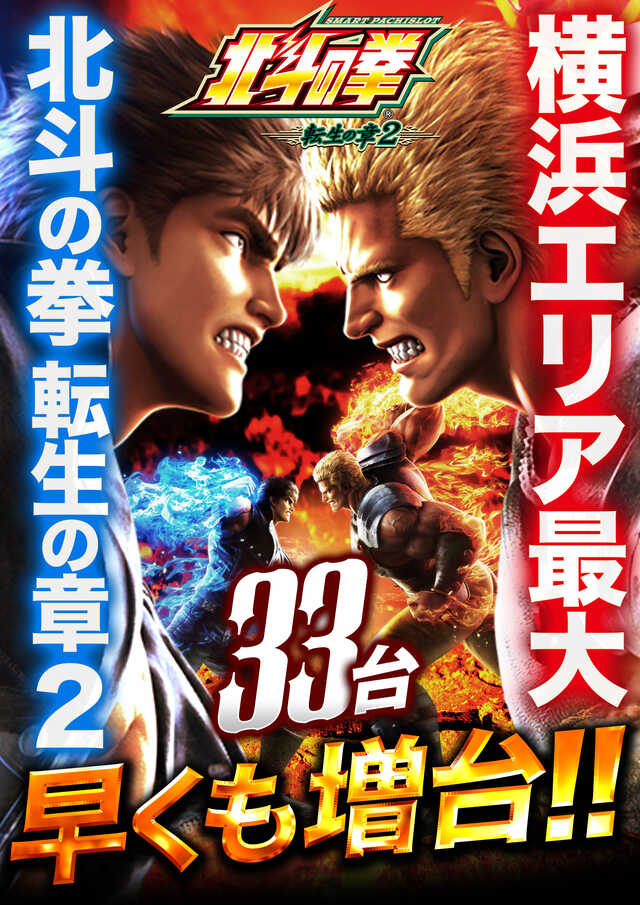 123横浜西口店の最新情報画像