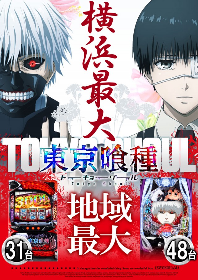 123横浜西口店の最新情報画像