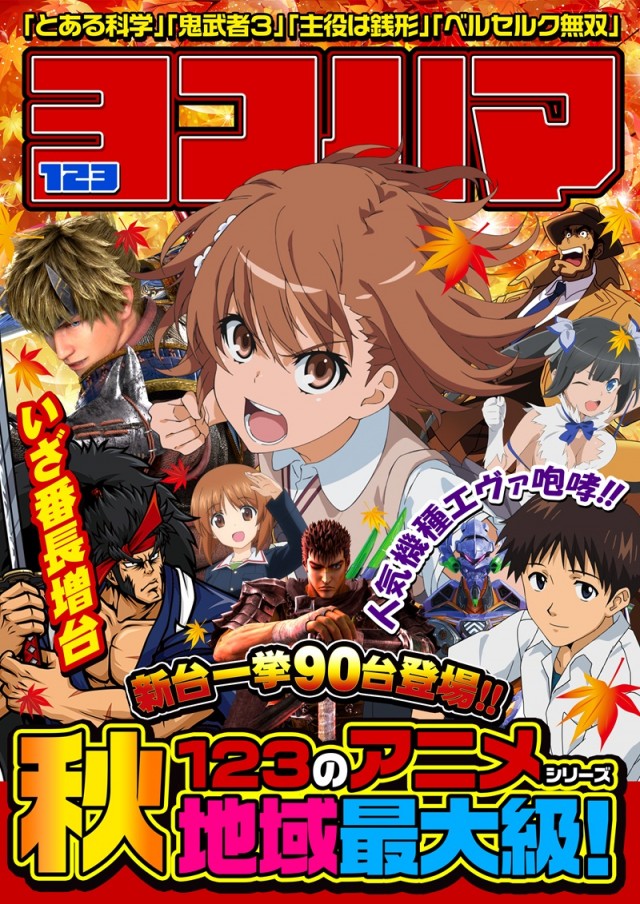 123横浜西口店の最新情報画像