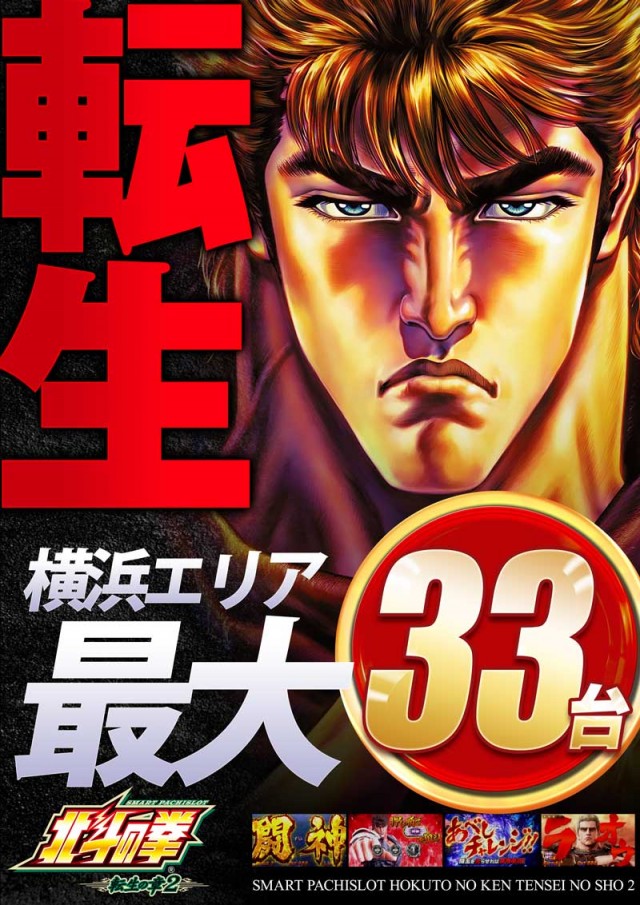 123横浜西口店の最新情報画像