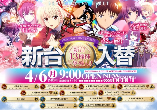 123横浜西口店の最新情報画像