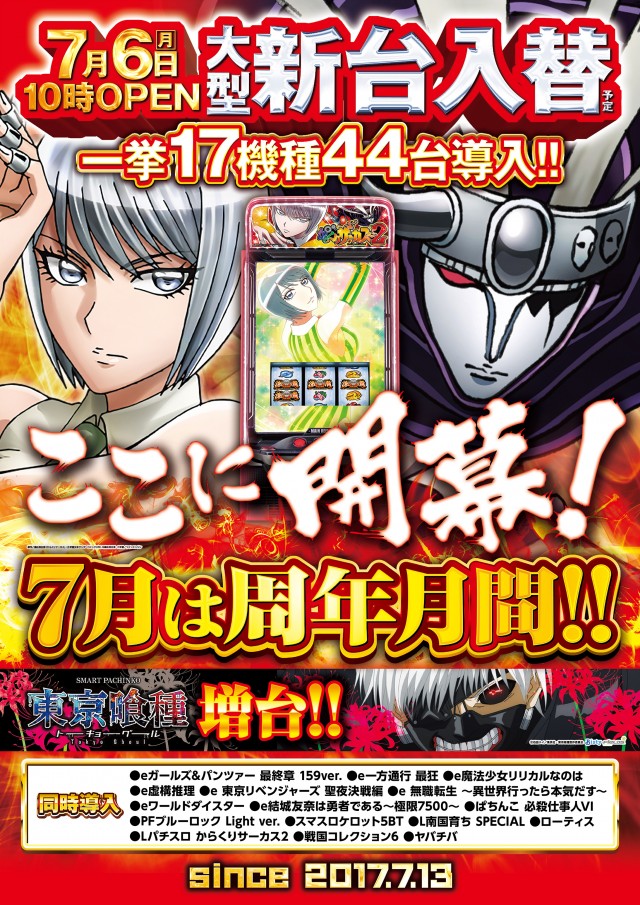 メガガイア明大前店の最新情報画像