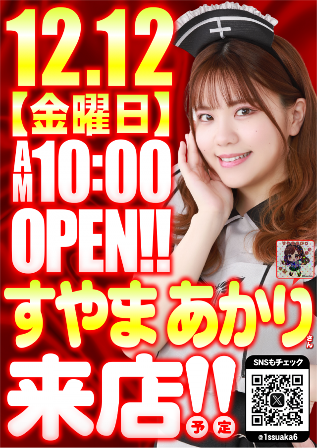 メガガイア明大前店の最新情報画像