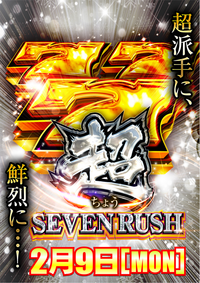 メガガイア明大前店の最新情報画像