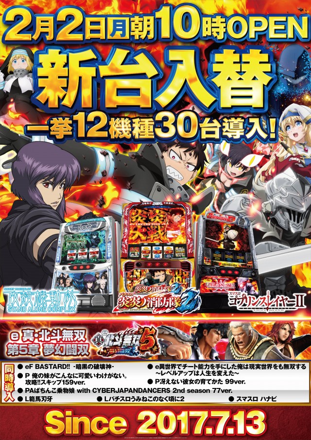 メガガイア明大前店の最新情報画像