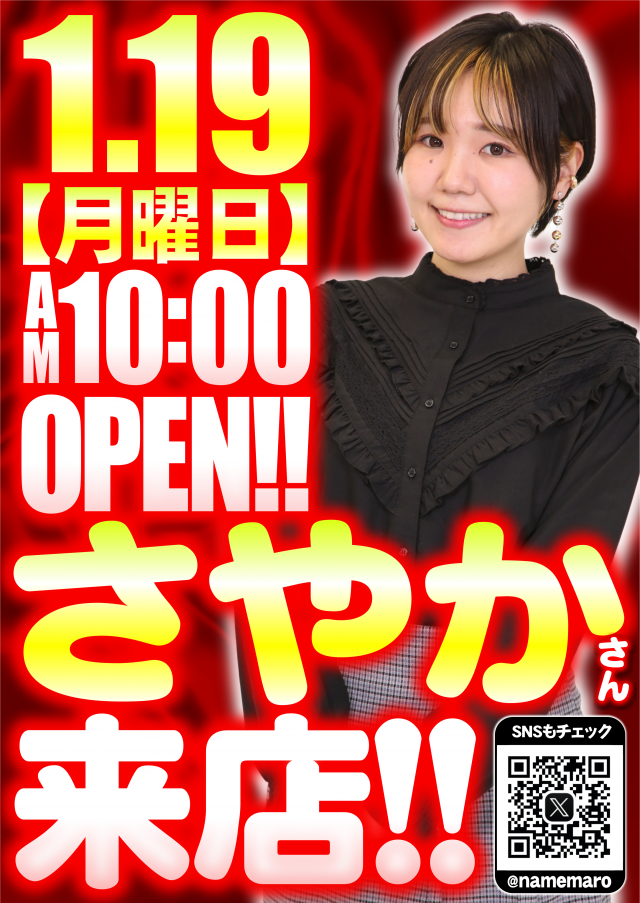 メガガイア明大前店の最新情報画像