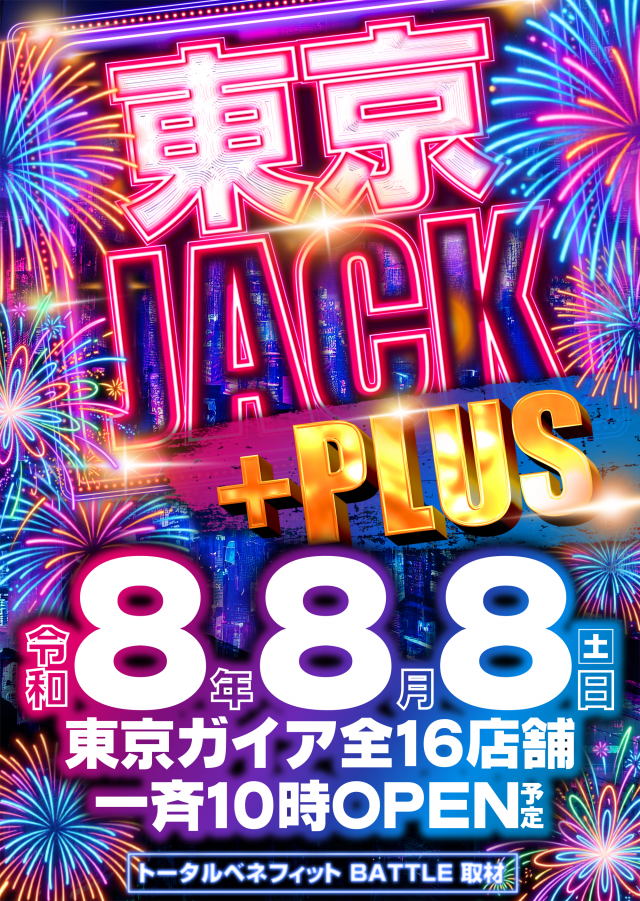 メガガイア明大前店の最新情報画像