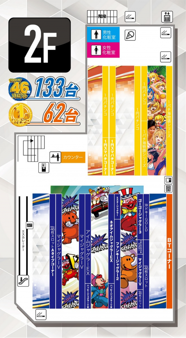 メガガイア明大前店の最新情報画像